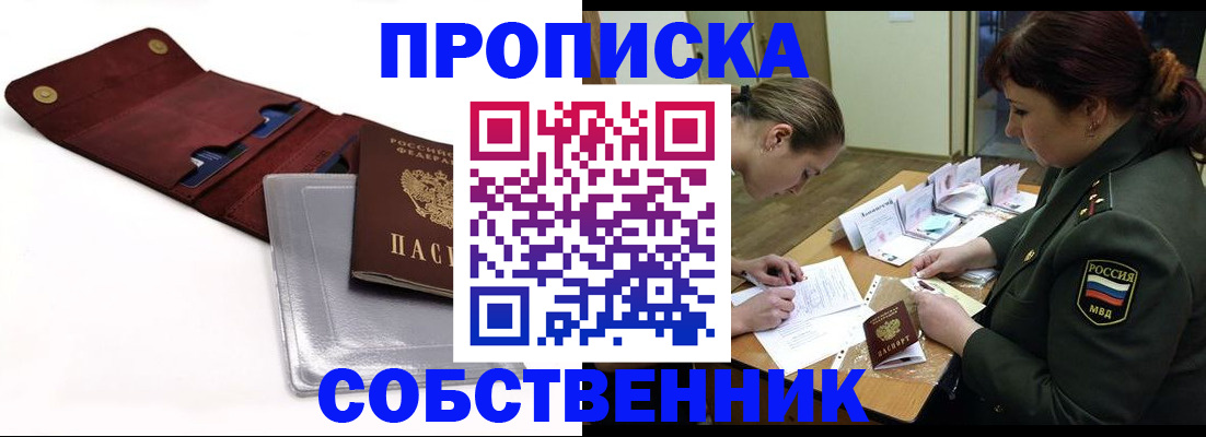 временная регистрация недорого в Костромской области